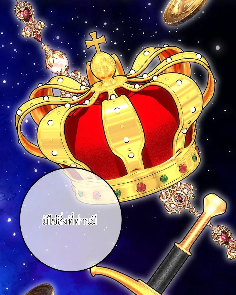 เจ้าหญิงคลั่งแห่งวังหลวง ตอนที่ 126 รูปที่ 110