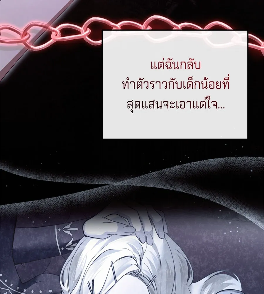 เบื้องหลังรอยยิ้มของเจ้าหญิง ตอนที่ 25 รูปที่ 26