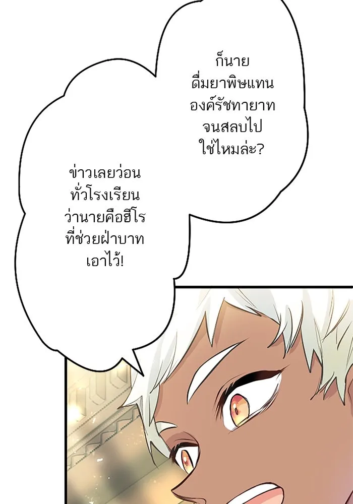 คุณหนูย้อนเวลามาเป็นอัศวิน ตอนที่ 10 รูปที่ 10