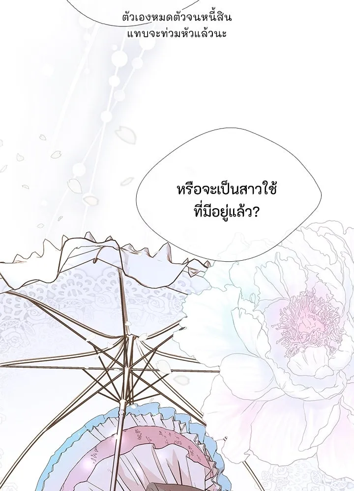 องค์ชายผู้อื้อฉาว ตอนที่ 6 รูปที่ 16