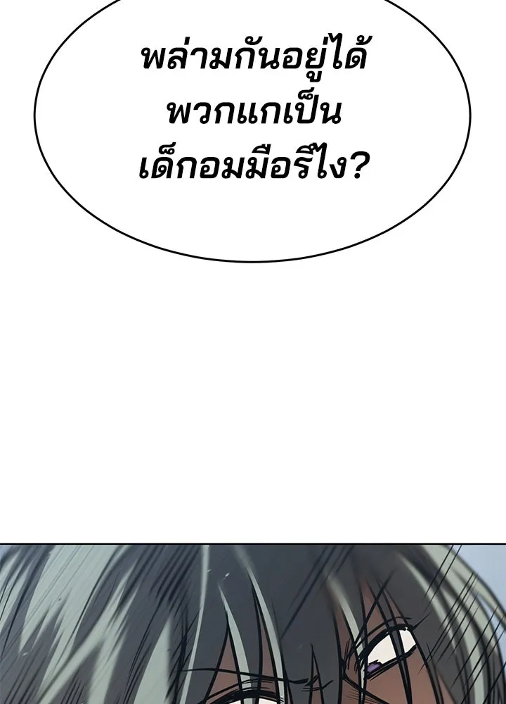 กฎเหล็กบ้านสายลับ ตอนที่ 44 รูปที่ 193