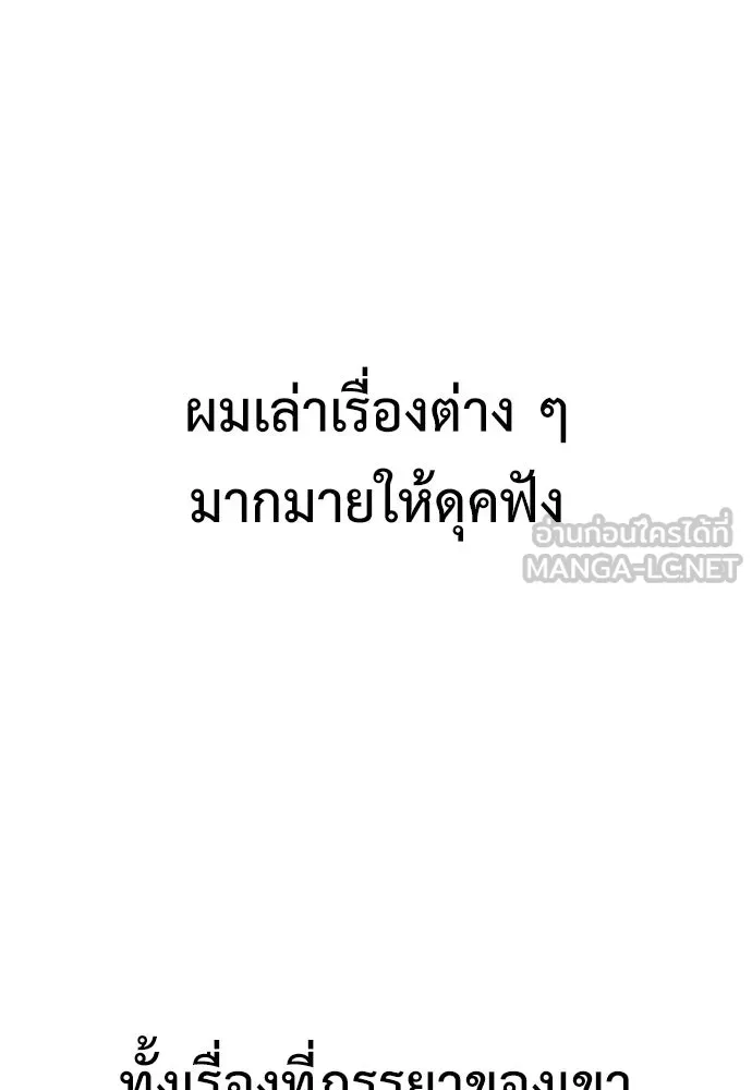 ไอ้เพลเยอร์นั่น ฉันฆ่ามันเอง ตอนที่ 7 รูปที่ 93