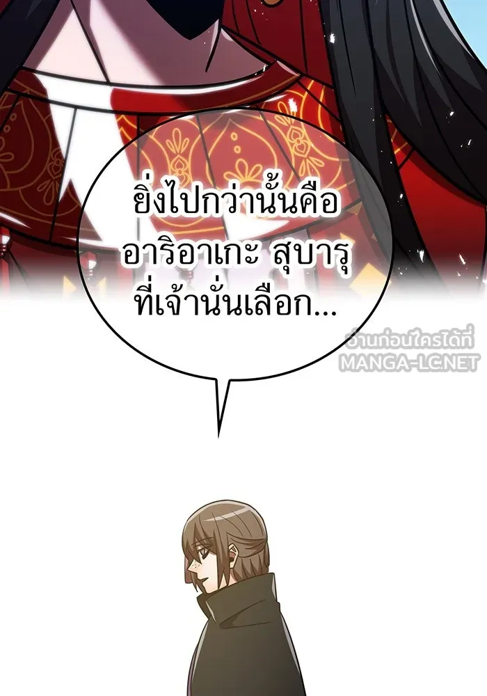 เพลเยอร์เลือดเทวะ ตอนที่ 109 มหันตภัยชิบุยะ ⑩ รูปที่ 147