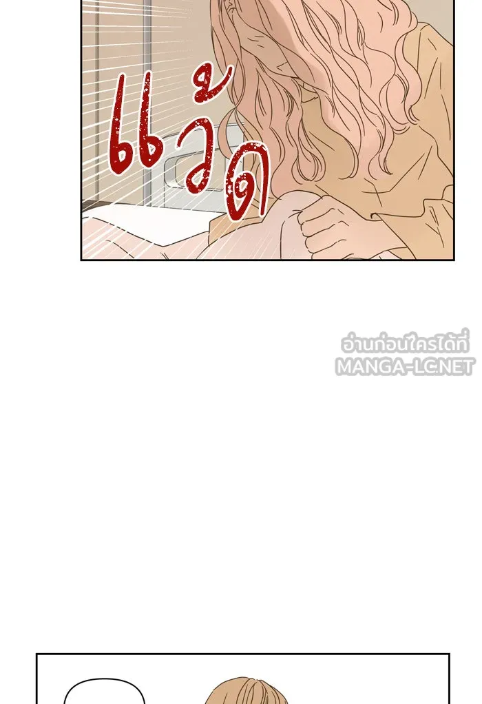 ฉันมันร้าย หรือเพราะโลกไม่น่ารัก ตอนที่ 84 รูปที่ 15