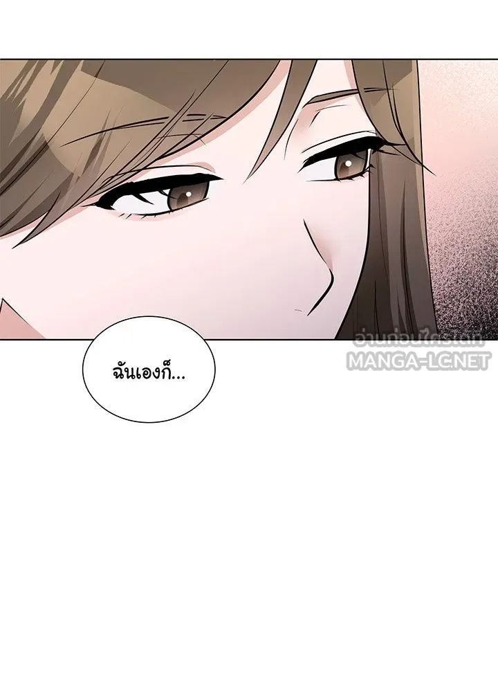 เพลิงแค้นผลาญใจ ตอนที่ 33 รูปที่ 45