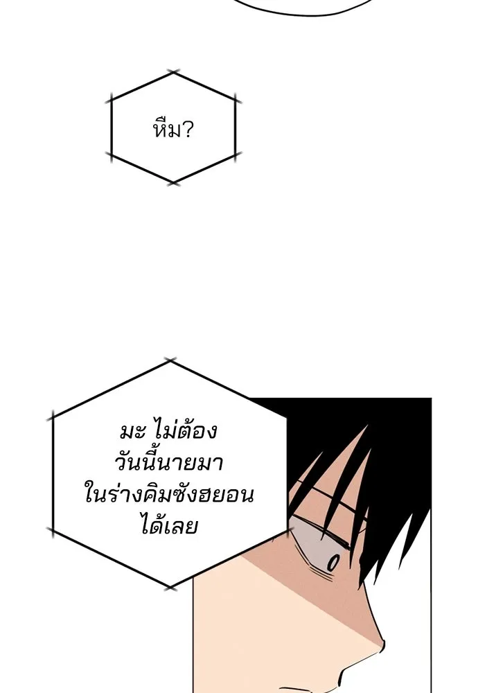 สวยเองนักเลงพอ ตอนที่ 67 รูปที่ 46