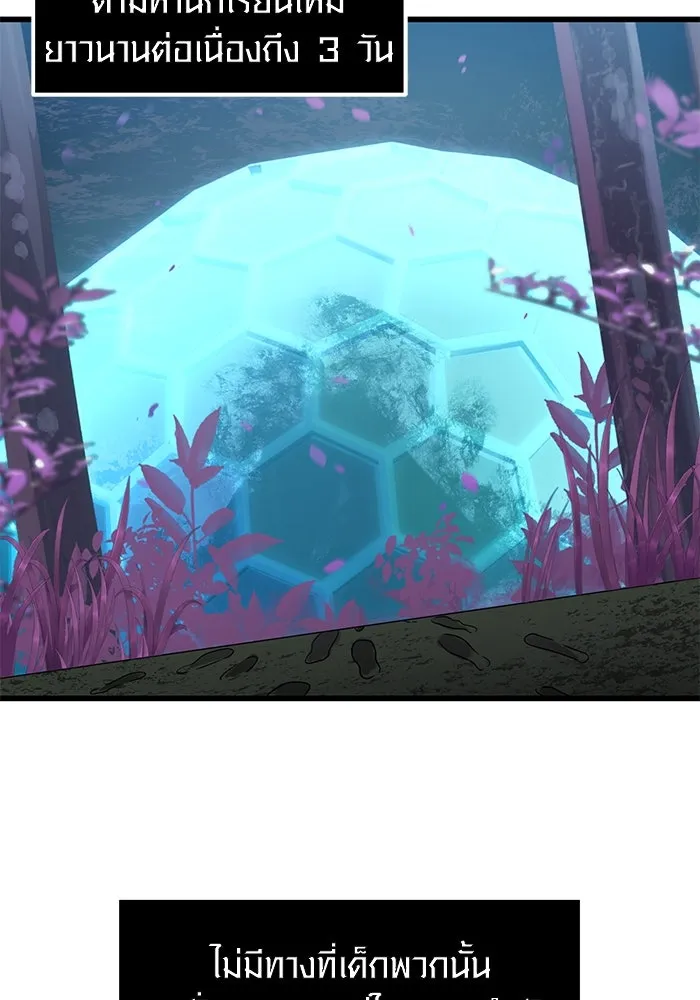 พลิกชะตาคว้าไอเทมระดับเทพ ตอนที่ 25 รูปที่ 91