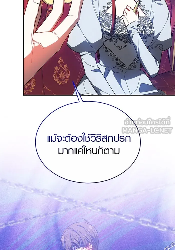 เหตุผลที่ฉันนอกใจ ตอนที่ 41 รูปที่ 24