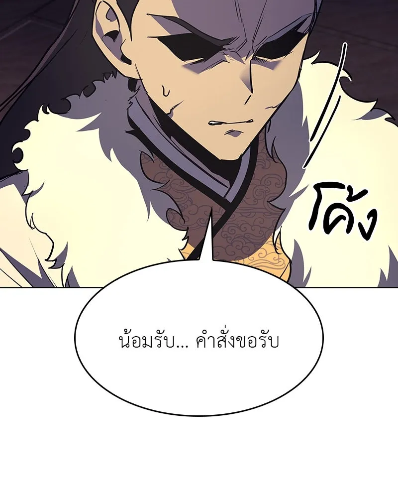 เกิดอีกทีเป็นว่าที่ประมุขลัทธิมาร ตอนที่ 108 รูปที่ 37