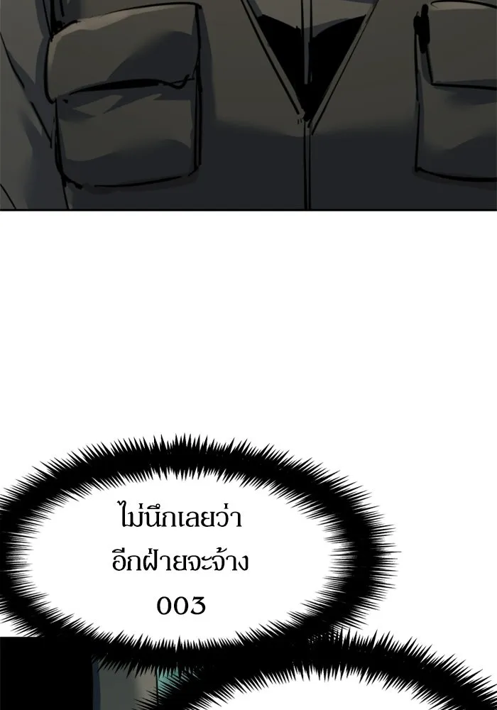 พี่ชายสายบอดี้การ์ด ตอนที่ 269 รูปที่ 14