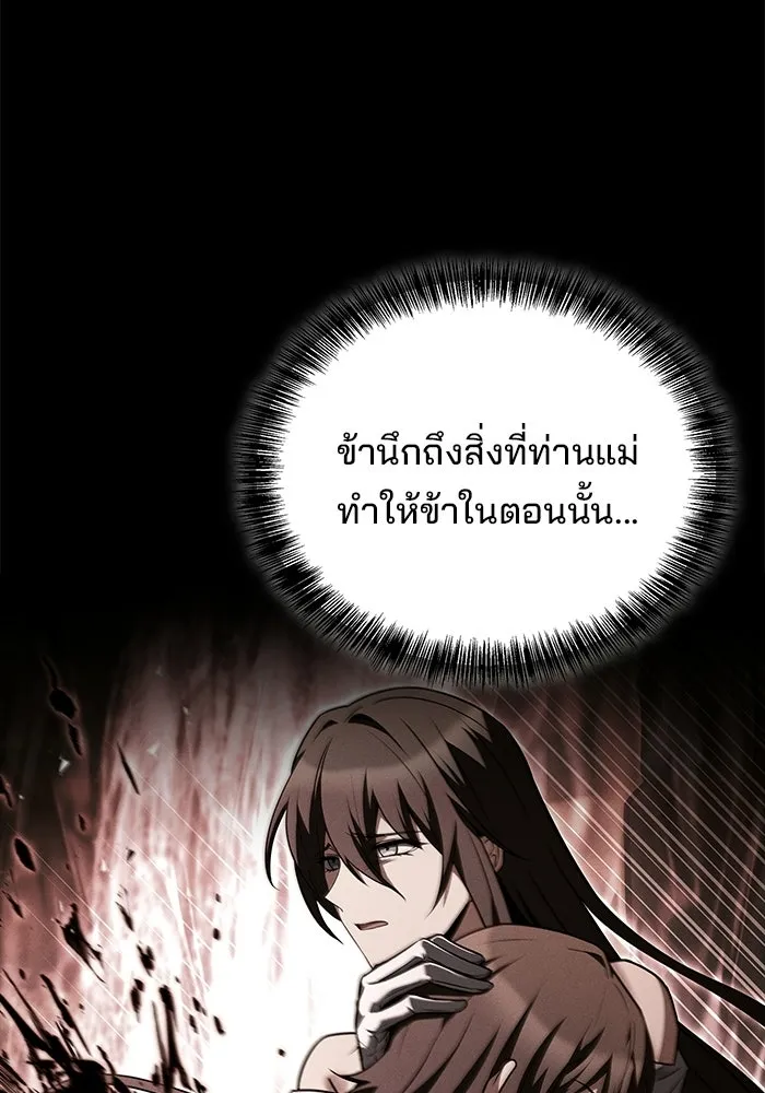 ครัวจอมเวท ตอนที่ 114 รูปที่ 65