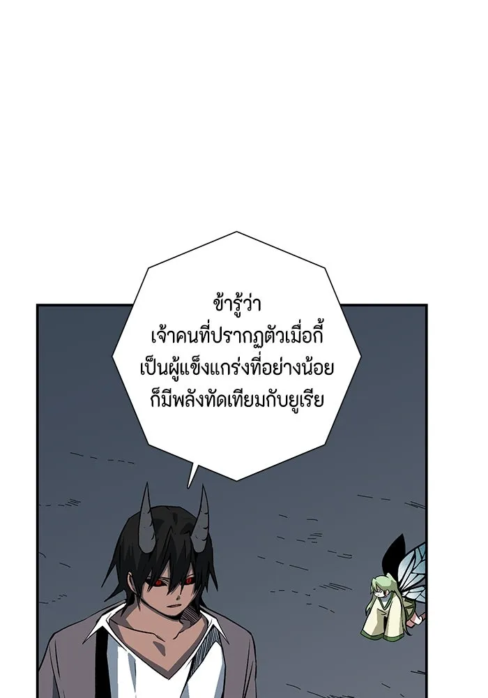 หนึ่งก้าวสู่เจ้ามาร ตอนที่ 119 เป้าหมาย (39) รูปที่ 4