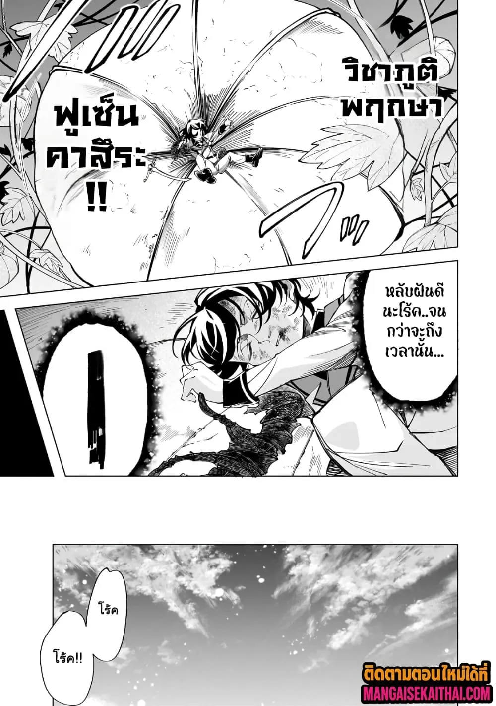 Manga-lc-com อ่านมังงะ อ่านการ์ตูน ออนไลน์ ฟรี Shin no Jitsuryoku wo Kakushiteiru to Omowareteru Seireishi, ตอนที่ 1 2 3 4 5 6 7 8 9 10 11 12 13 14 ฟรี ไม่มีโฆษณา Manga-lc - อ่าน มังงะ อ่าน การ์ตูน ออนไลน์ อ่านมังงะ ฟรี