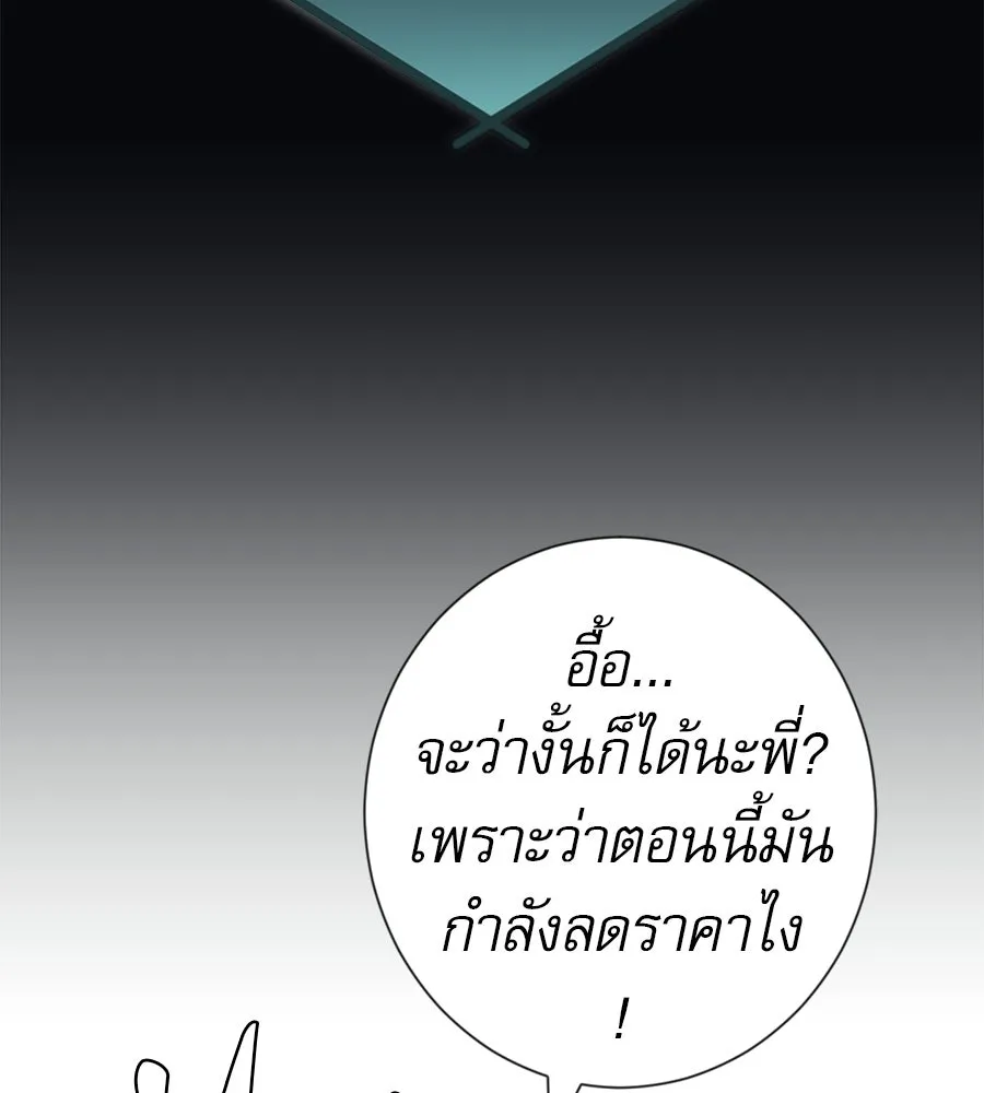 คอลเซ็นเตอร์เปลี่ยนชีวิต ตอนที่ 79 หัตถ์แห่งไมดาส รูปที่ 50