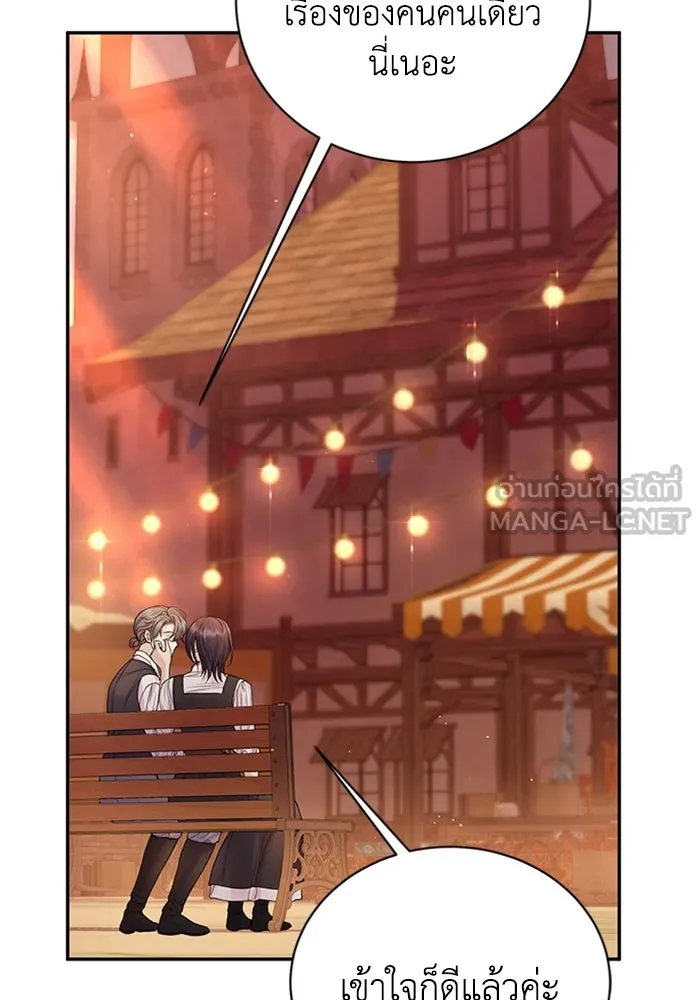 ไหนบอกว่าฉันใกล้ตาย ตอนที่ ตอนพิเศษ 4 รูปที่ 72