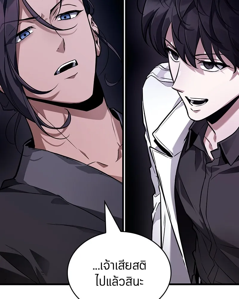 Omniscient Reader อ่านชะตาวันสิ้นโลก ตอนที่ 44 นักต้มตุ๋น (2) รูปที่ 119