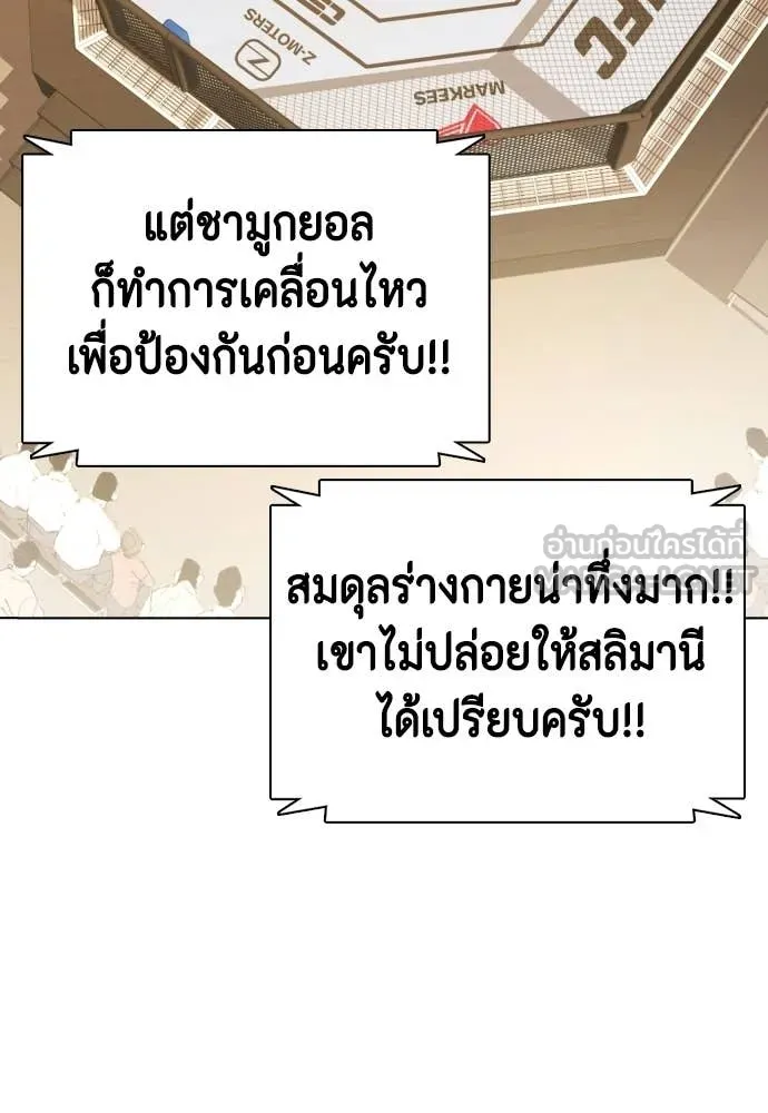 หมาหัวเน่า ตอนที่ 147 รูปที่ 86