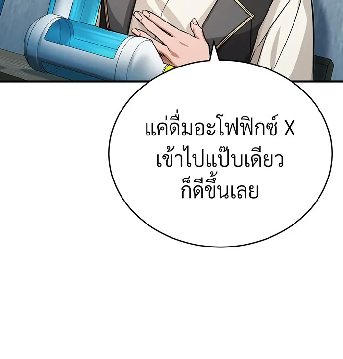 จอมเวทเกิดใหม่ในรอบ 66666 ปี ตอนที่ 77 รูปที่ 119