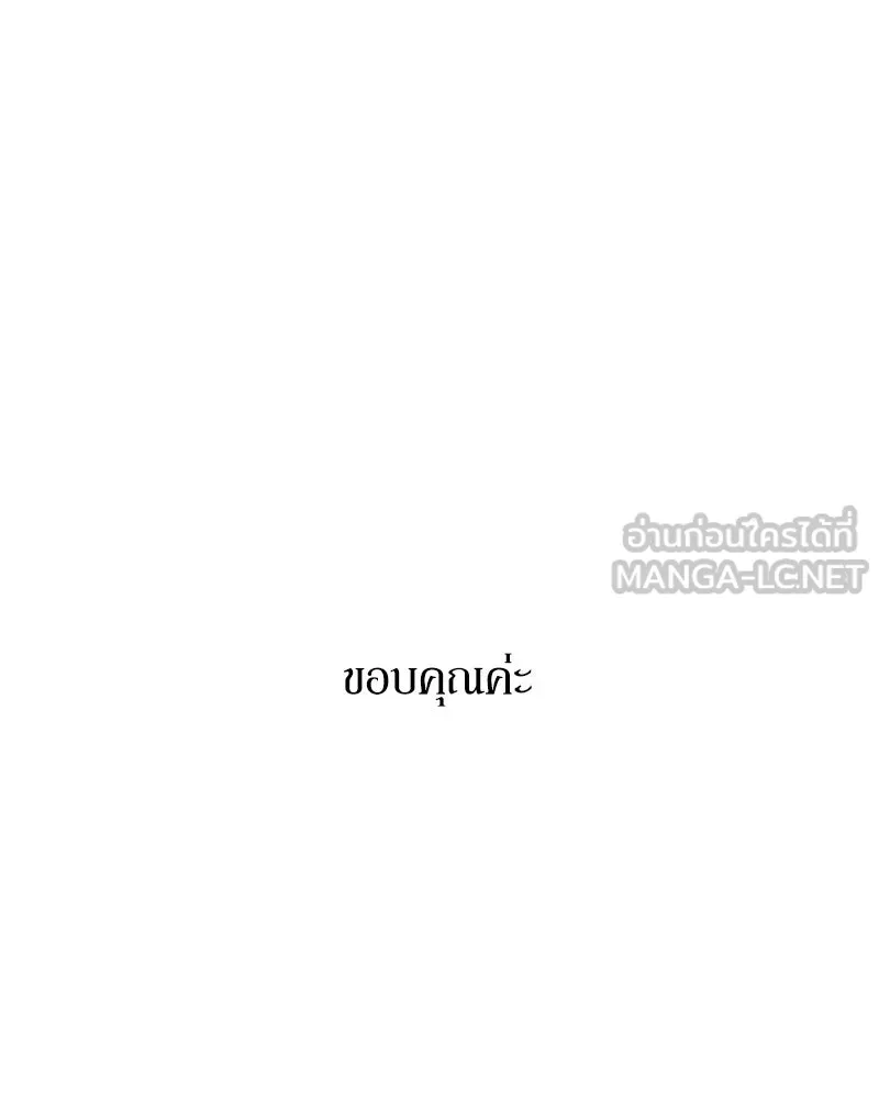 Pyramid Game เกมพีระมิด ตอนที่ special edition 3 รูปที่ 225