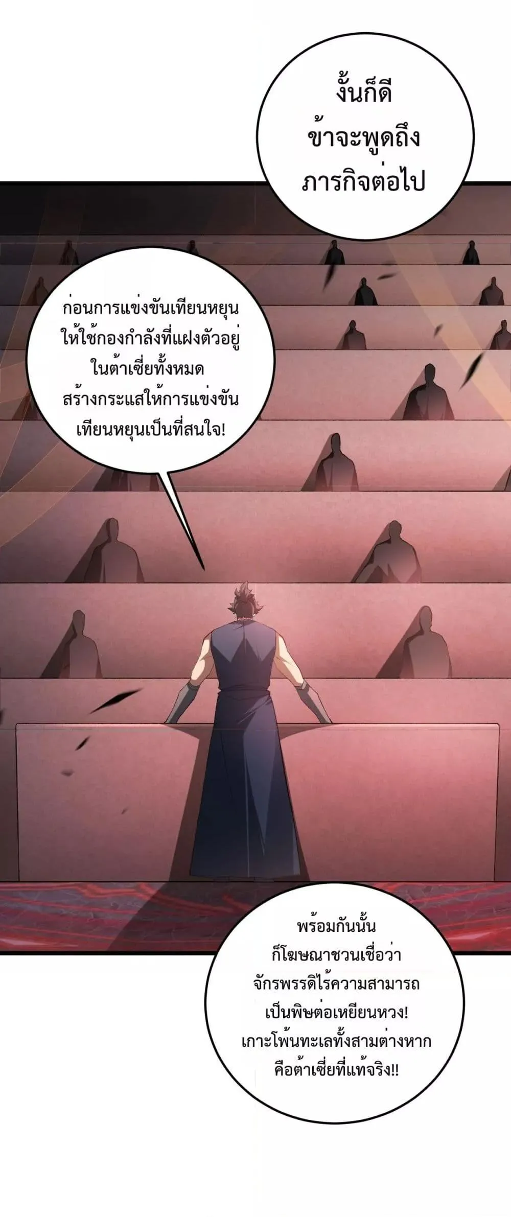 Overlord of Insects อาช_พระด_บเทพ เจ_าแห_งแมลงภ_ยพ_บ_ต_ ตอนที่ ตอนที่ 63 รูปที่ 8