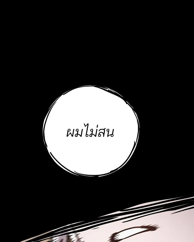 Player ตอนที่ 217 รูปที่ 65