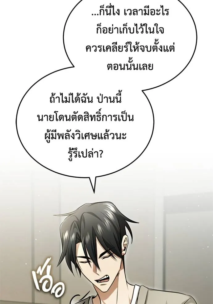 Regressor’s Life Aft ตอนที่ 47 รูปที่ 28