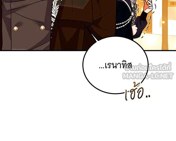 เปลี่ยนบทร้ายให้เป็นบทรัก ตอนที่ 37 รูปที่ 66