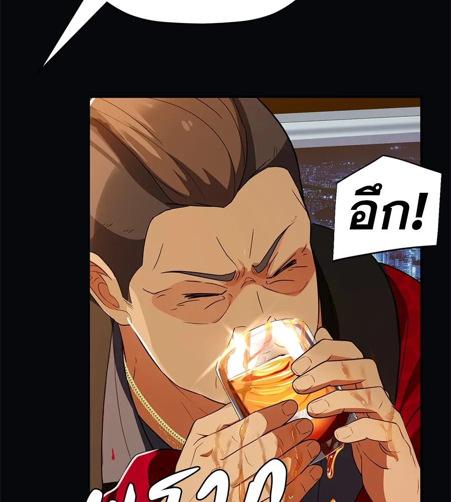 คอลเซ็นเตอร์เปลี่ยนชีวิต ตอนที่ 46 ตัวตนของแขกวีไอพี รูปที่ 106