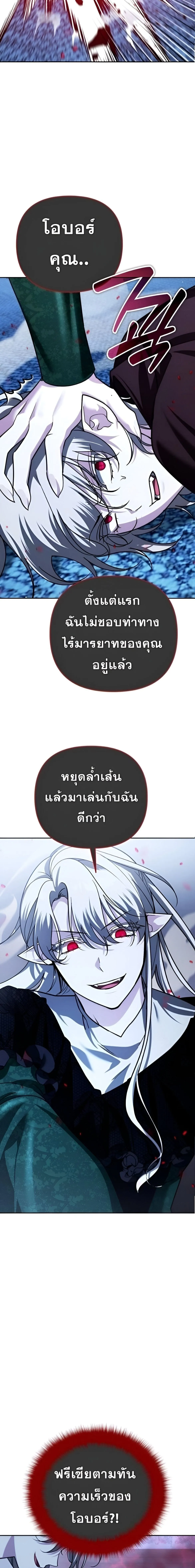 Sovereign of the Infinite Clones ร_างโคลนของฉ_นกำล_งกลายเป_นตำนาน ตอนที่ ตอนที่ 38 รูปที่ 34