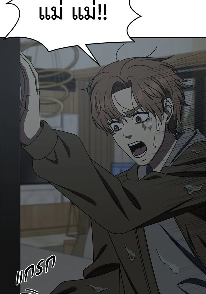 ช่วยเปลี่ยนฉันที ตอนที่ 243. ซีซัน 2 โจเยบิน 25 รูปที่ 82