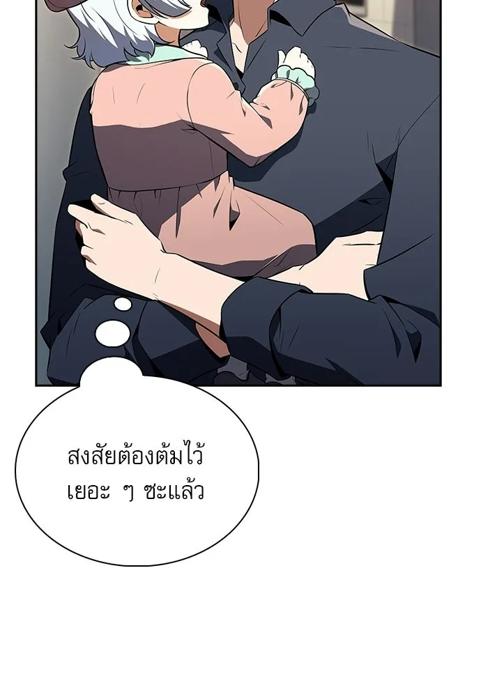 ครัวผู้กล้าท้าให้ชิม ตอนที่ 32 รูปที่ 35