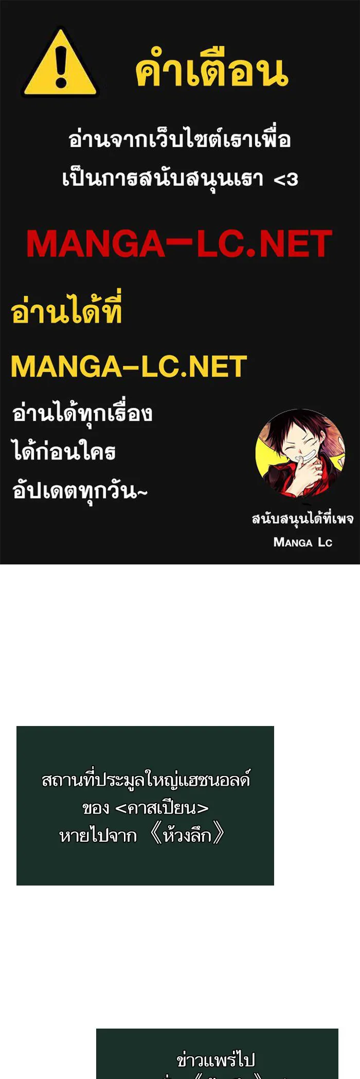 หลังวันสิ้นโลก ตอนที่ 189 รูปที่ 1