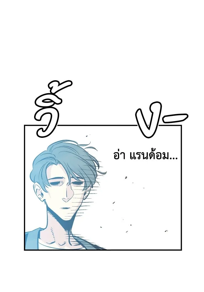 The Lone Necromancer ตอนที่ 2 รูปที่ 121