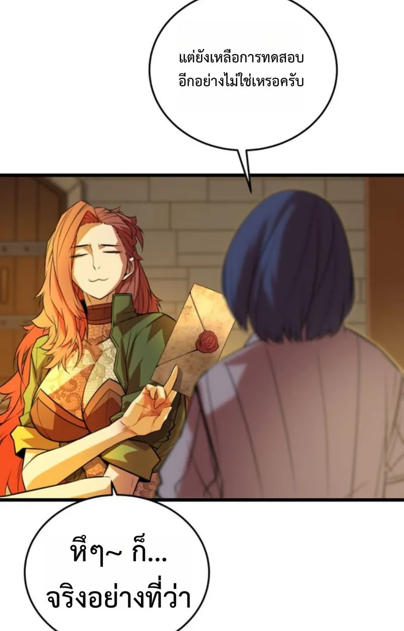 Player of a Fallen Noble Family ตอนที่ ตอนที่ 13 รูปที่ 37