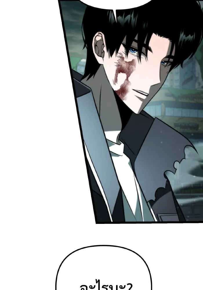 การแข่งขันของผู้เกิดใหม่ ตอนที่ 3 รูปที่ 67