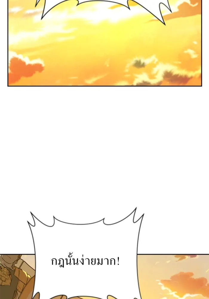 ชิงชีวิตพลิกลิขิตชะตา ตอนที่ 125. การประลองรอบสุดท้าย รูปที่ 83