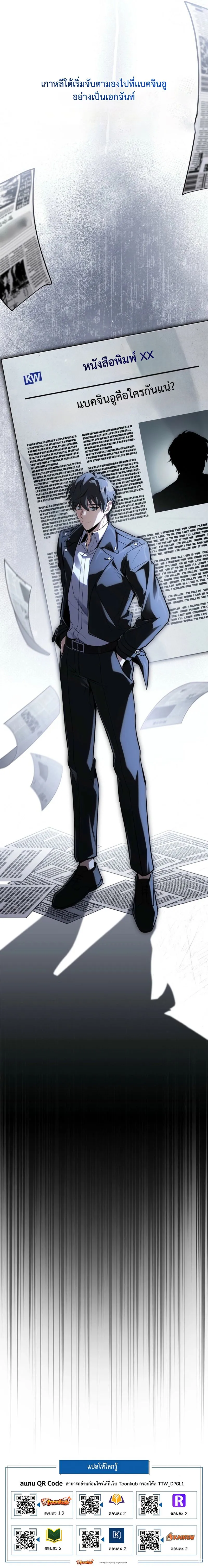 Only I Have an EX-Grade Summon ฉ_นค_อผ_อ_ญเช_ญระด_บแรงก_ EX ตอนที่ ตอนที่ 18 รูปที่ 20