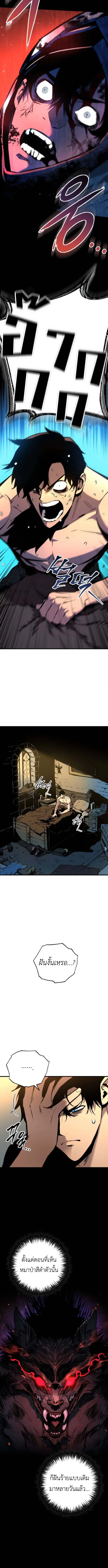 The Wandering Knight_s Survival Manual การเอาช_ว_ตรอด ของอ_ศว_นพเนจร ตอนที่ ตอนที่ 4 รูปที่ 3