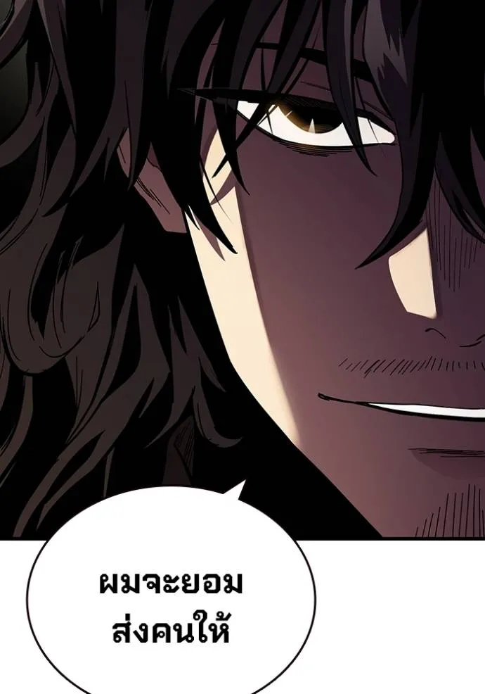 มหาสงครามคนแกร่ง ตอนที่ 24 รูปที่ 38