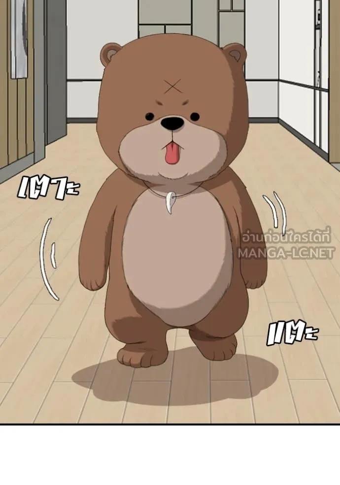 BAD GUY ตอนที่ 257 รูปที่ 122