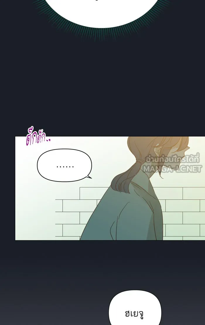 ฉันมันร้าย หรือเพราะโลกไม่น่ารัก ตอนที่ 74 รูปที่ 75