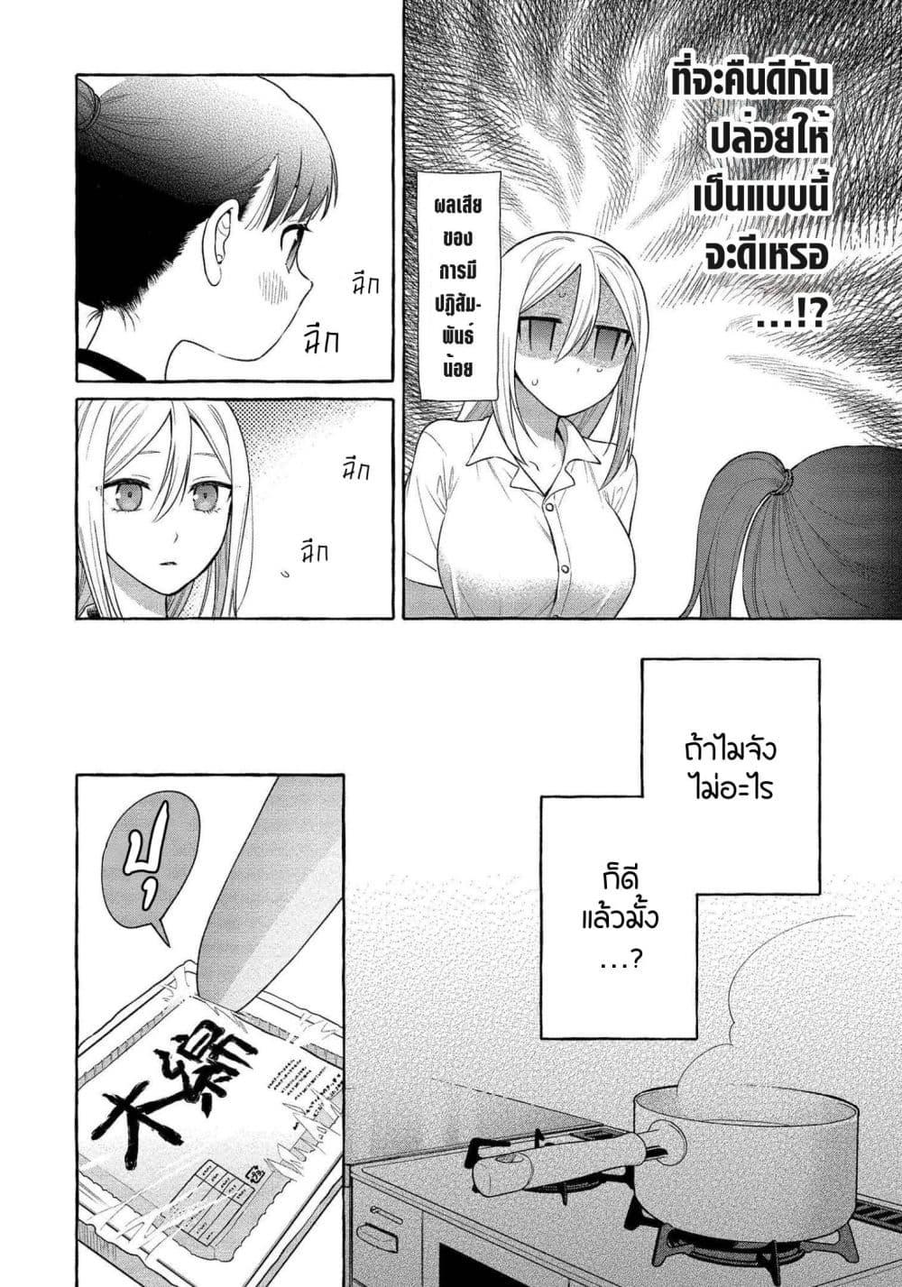 Manga-lc-com อ่านมังงะ อ่านการ์ตูน ออนไลน์ ฟรี Mai-chan no Onee-san Shiiku Gohan ตอนที่ 1 2 3 4 5 6 7 8 9 10 11 12 13 14 ฟรี ไม่มีโฆษณา Manga-lc - อ่าน มังงะ อ่าน การ์ตูน ออนไลน์ อ่านมังงะ ฟรี