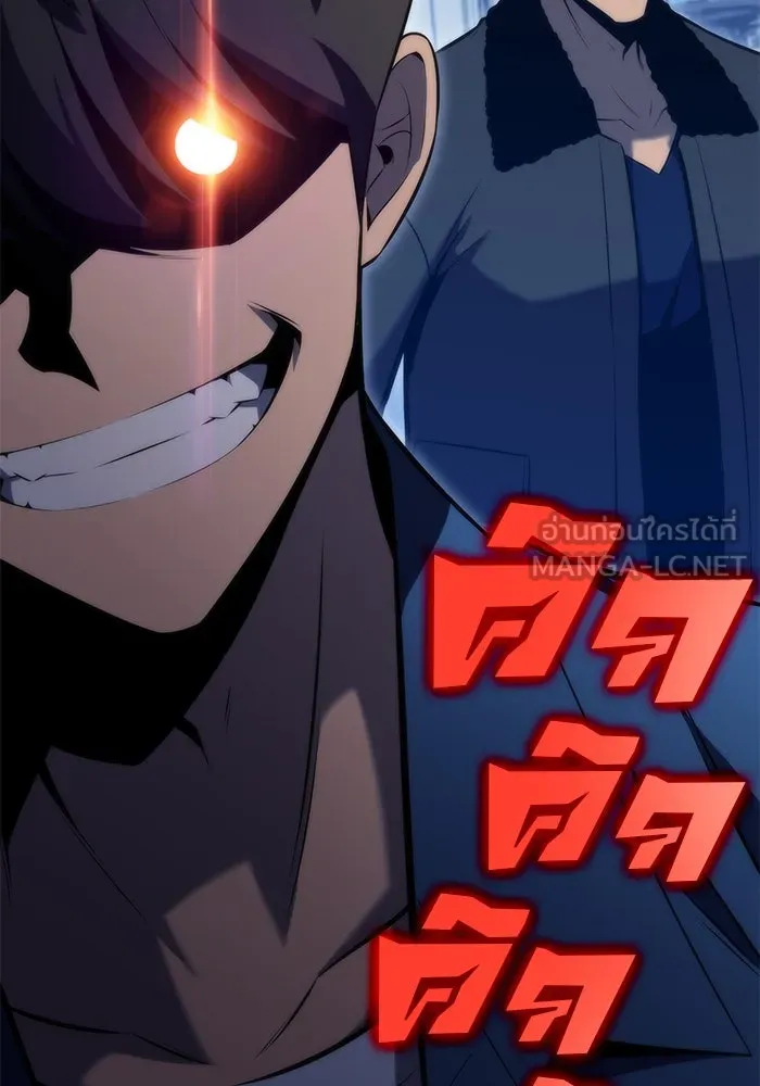 ผู้เล่นหน้าใหม่เลเวลแมกซ์ ตอนที่ 68 เทวาลัยสีเทา (1) รูปที่ 78