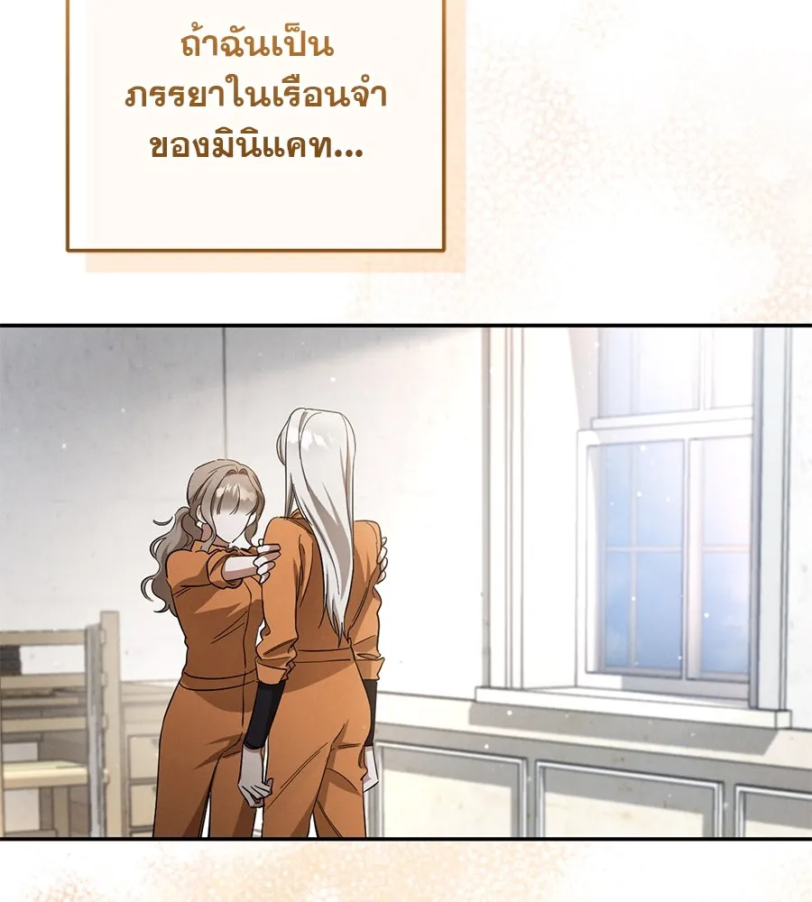 เรือนจำรัก ตอนที่ 6 รูปที่ 104