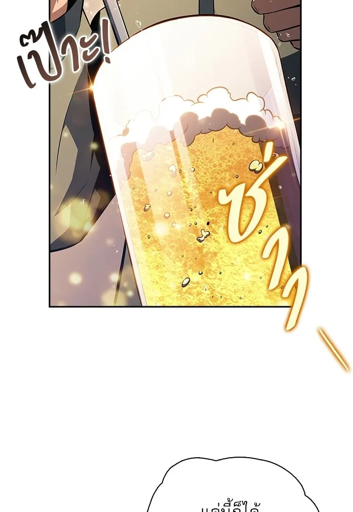 ครัวผู้กล้าท้าให้ชิม ตอนที่ 25 รูปที่ 107