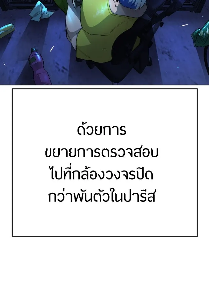 ยุคแห่งยอดมนุษย์ ตอนที่ 77 รูปที่ 164