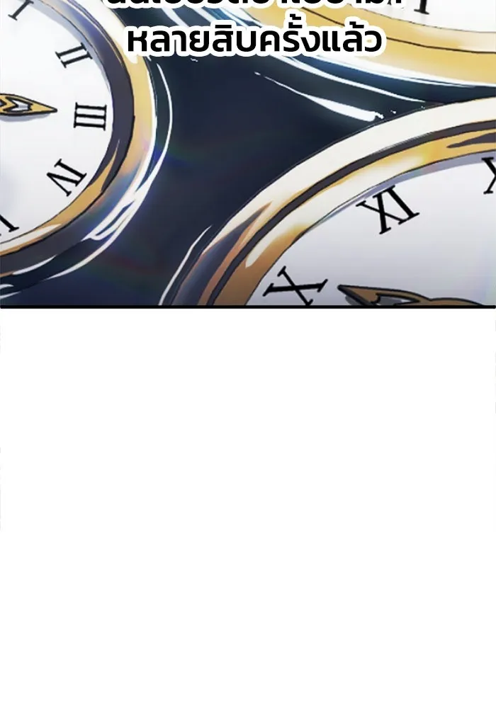 ชีวิตรักฉบับเดจาวู ตอนที่ 1 รูปที่ 58