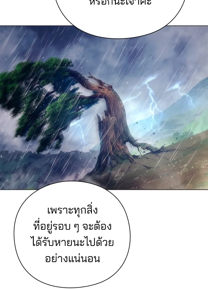 คืนแห่งโทแกบี ตอนที่ 45 รูปที่ 31