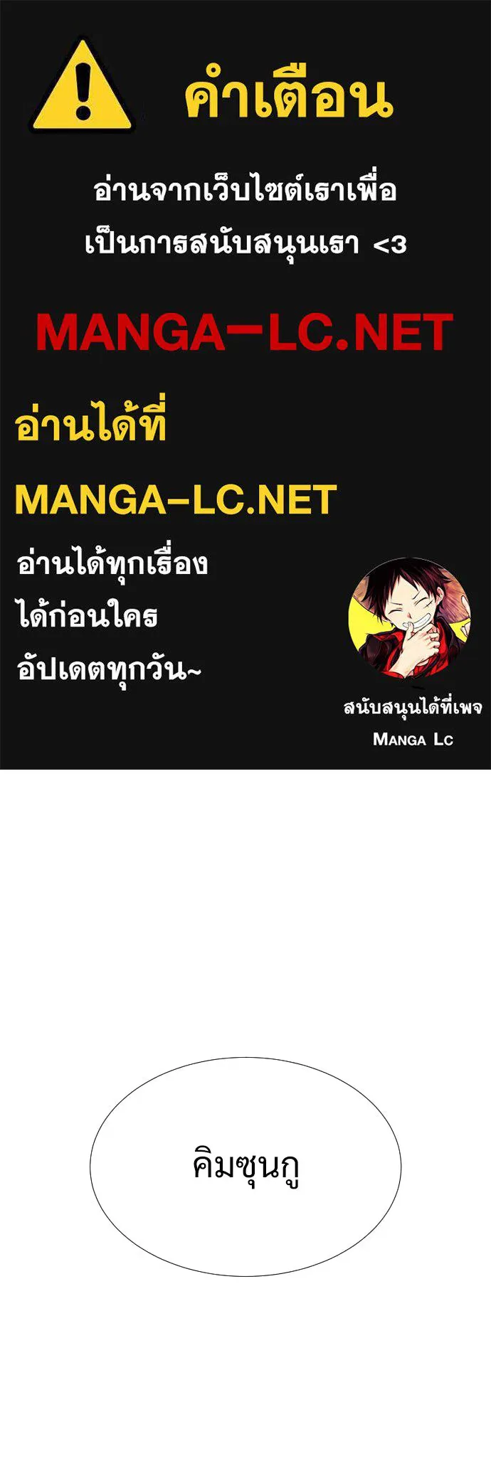 นักฆ่าย้อนวัย ตอนที่ 11 รูปที่ 1