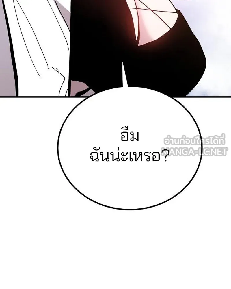Player ตอนที่ 177 รูปที่ 63